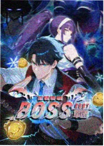 星尘物语